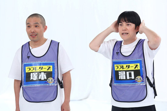 ラブレターズ