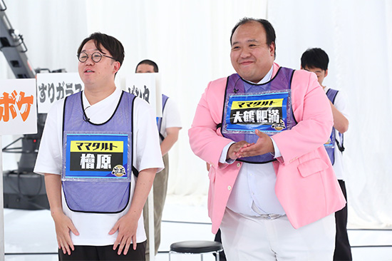 ママタルト 檜原・大鶴肥満