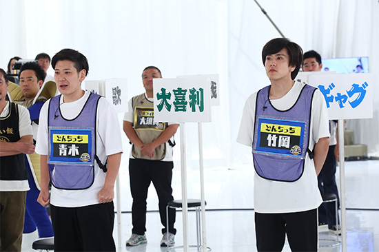 どんちっち 竹岡・青木