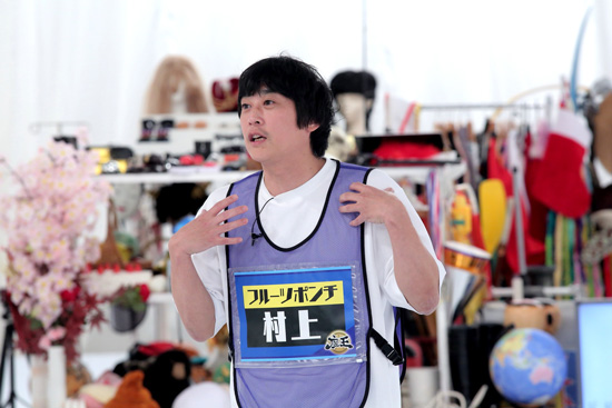 フルーツポンチ 村上