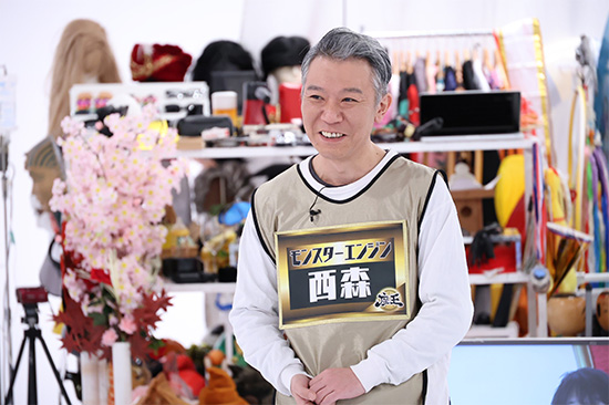 モンスターエンジン 西森