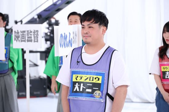 マテンロウ 大トニー