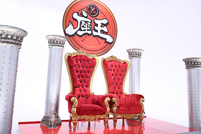 座王