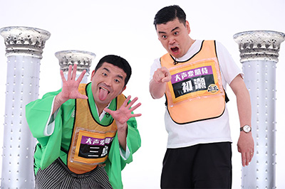 【大声変態侍】 ななまがり 初瀬 × すゑひろがりず 三島