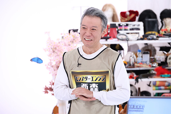 モンスターエンジン 西森
