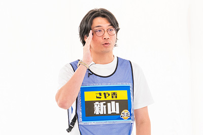 さや香 新山