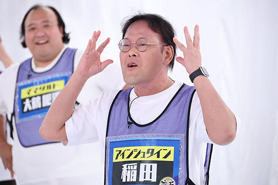 アインシュタイン 稲田