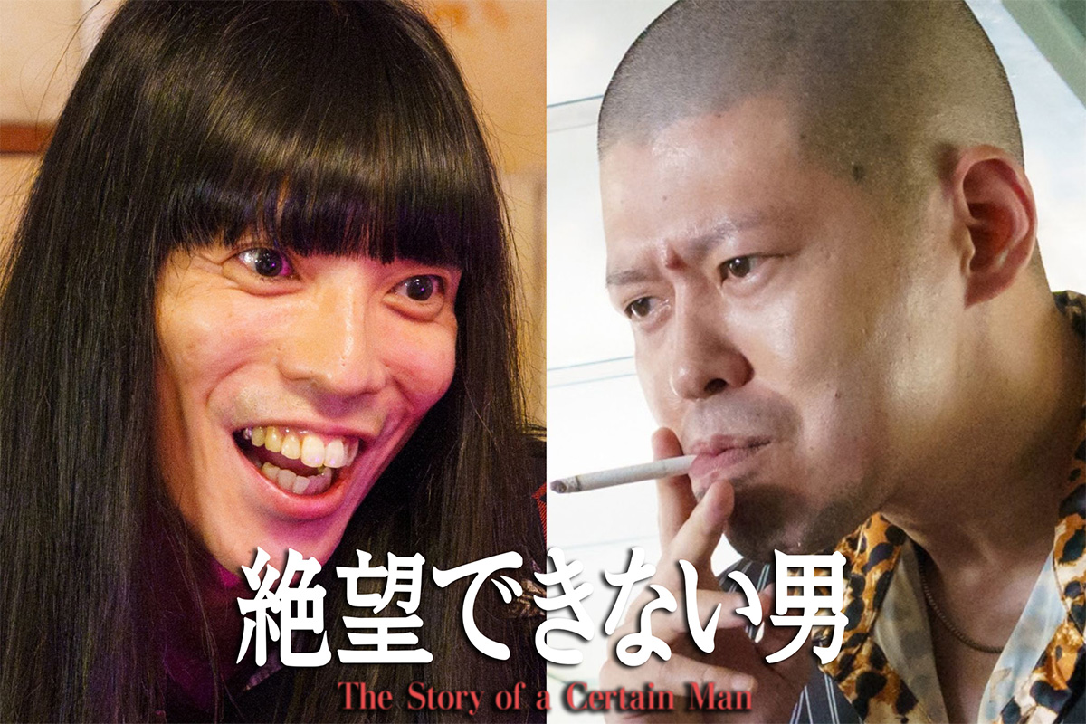 絶望できない男